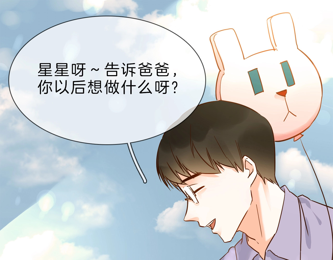 粉碎星辰 第5话  前助理投靠劲敌！ 第12页