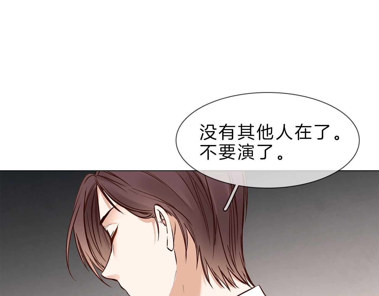 粉碎星辰 第5话  前助理投靠劲敌！ 第111页