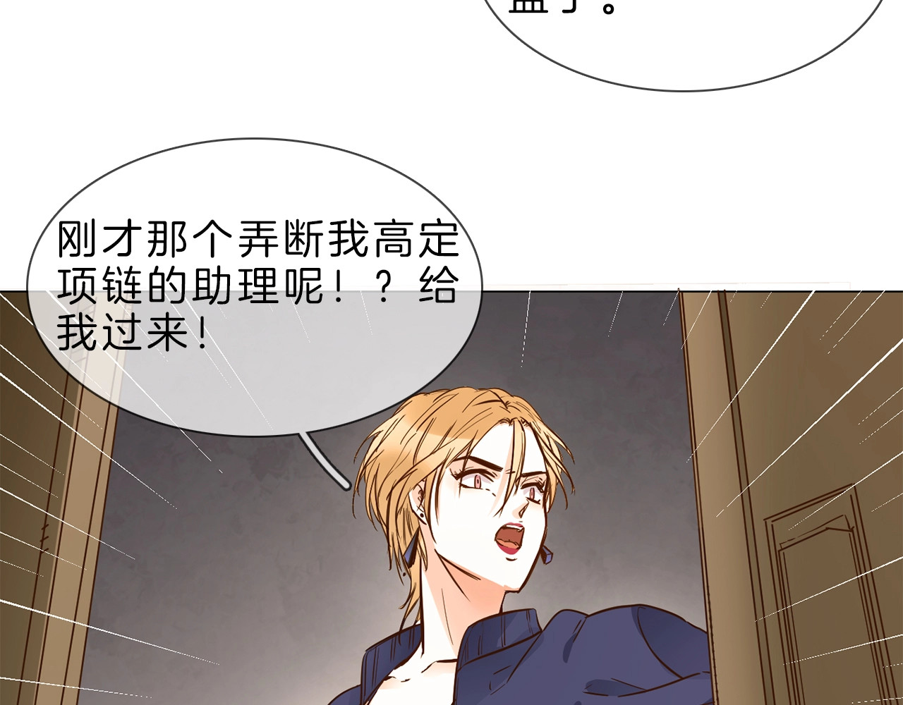 粉碎星辰 第5话  前助理投靠劲敌！ 第115页