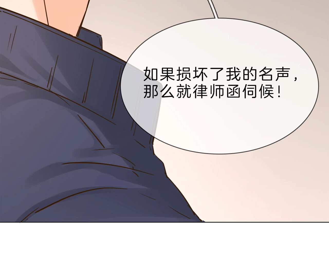 粉碎星辰 第5话  前助理投靠劲敌！ 第125页