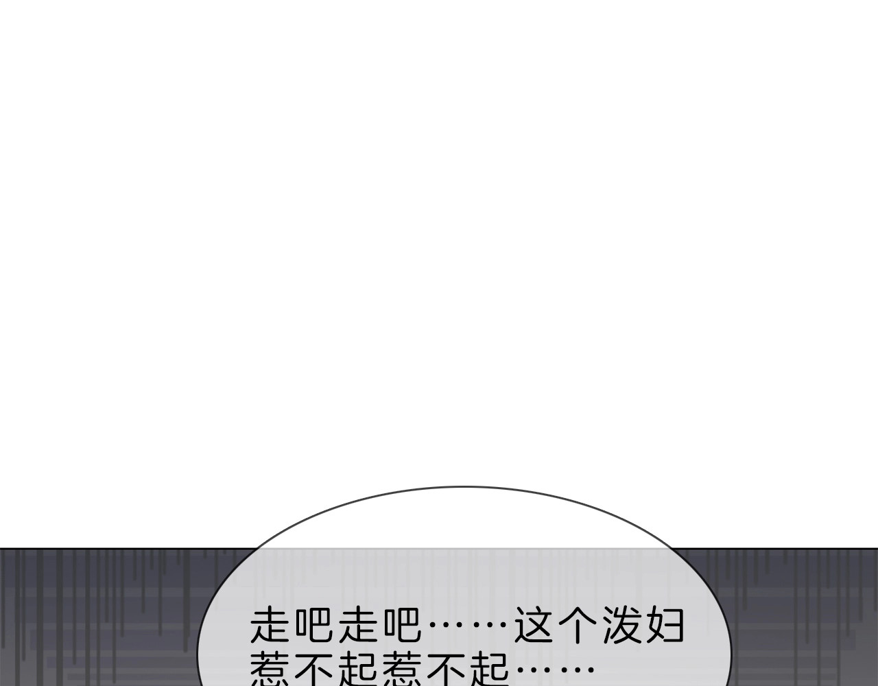 粉碎星辰 第5话  前助理投靠劲敌！ 第128页