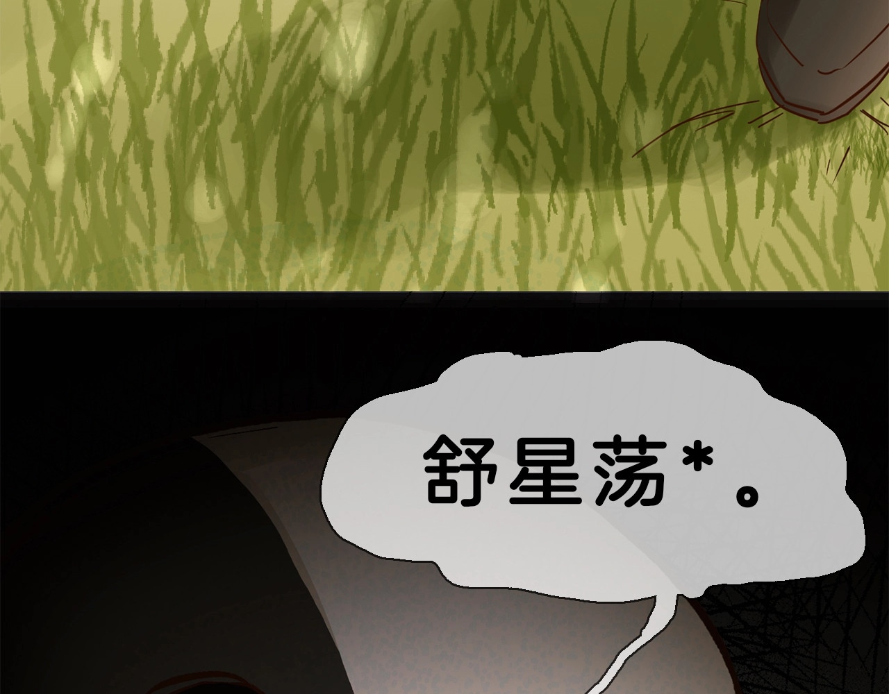 粉碎星辰 第5话  前助理投靠劲敌！ 第16页