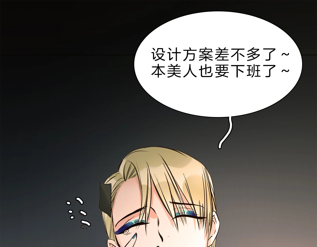 粉碎星辰 第5话  前助理投靠劲敌！ 第162页