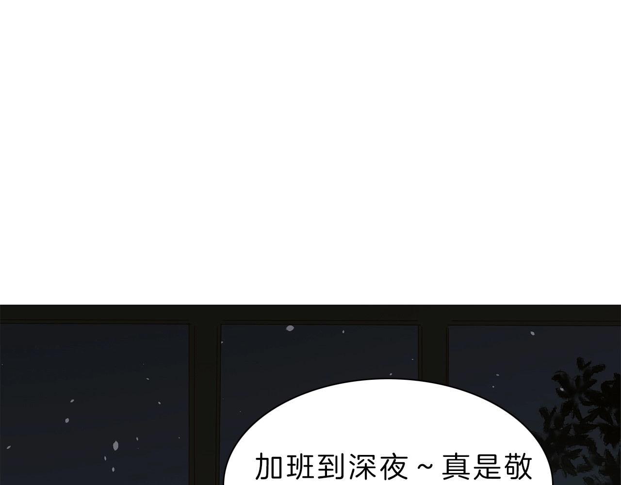 粉碎星辰 第5话  前助理投靠劲敌！ 第165页