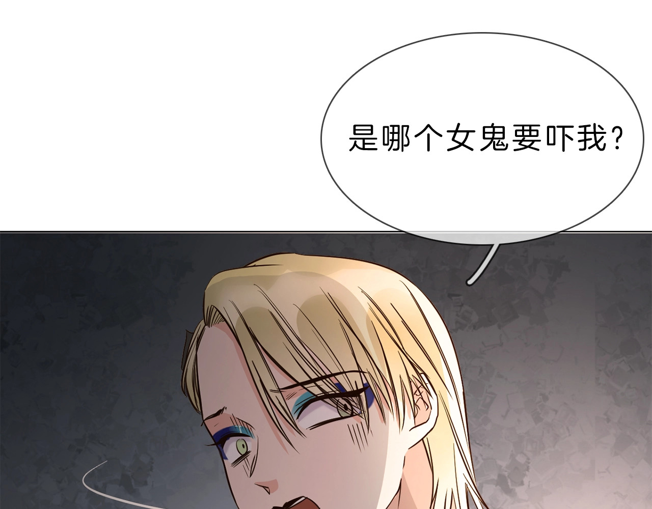 粉碎星辰 第5话  前助理投靠劲敌！ 第169页