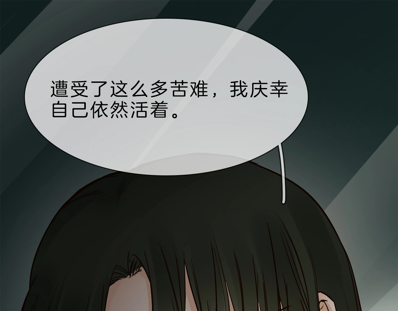 粉碎星辰 第5话  前助理投靠劲敌！ 第176页