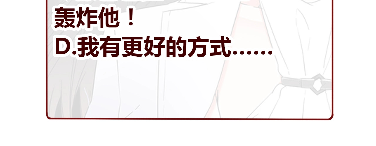 粉碎星辰 第5话  前助理投靠劲敌！ 第188页