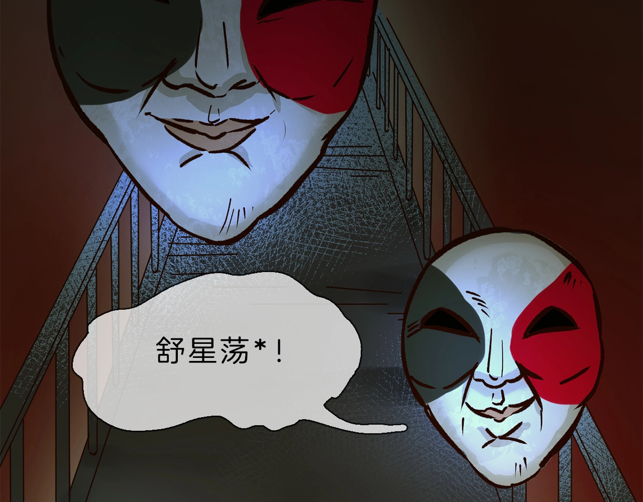 粉碎星辰 第5话  前助理投靠劲敌！ 第22页