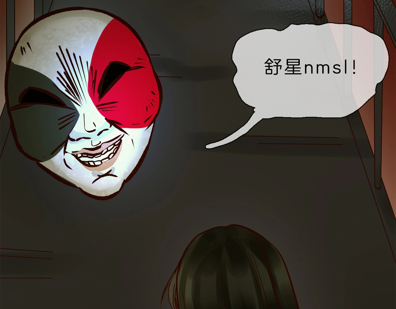 粉碎星辰 第5话  前助理投靠劲敌！ 第23页