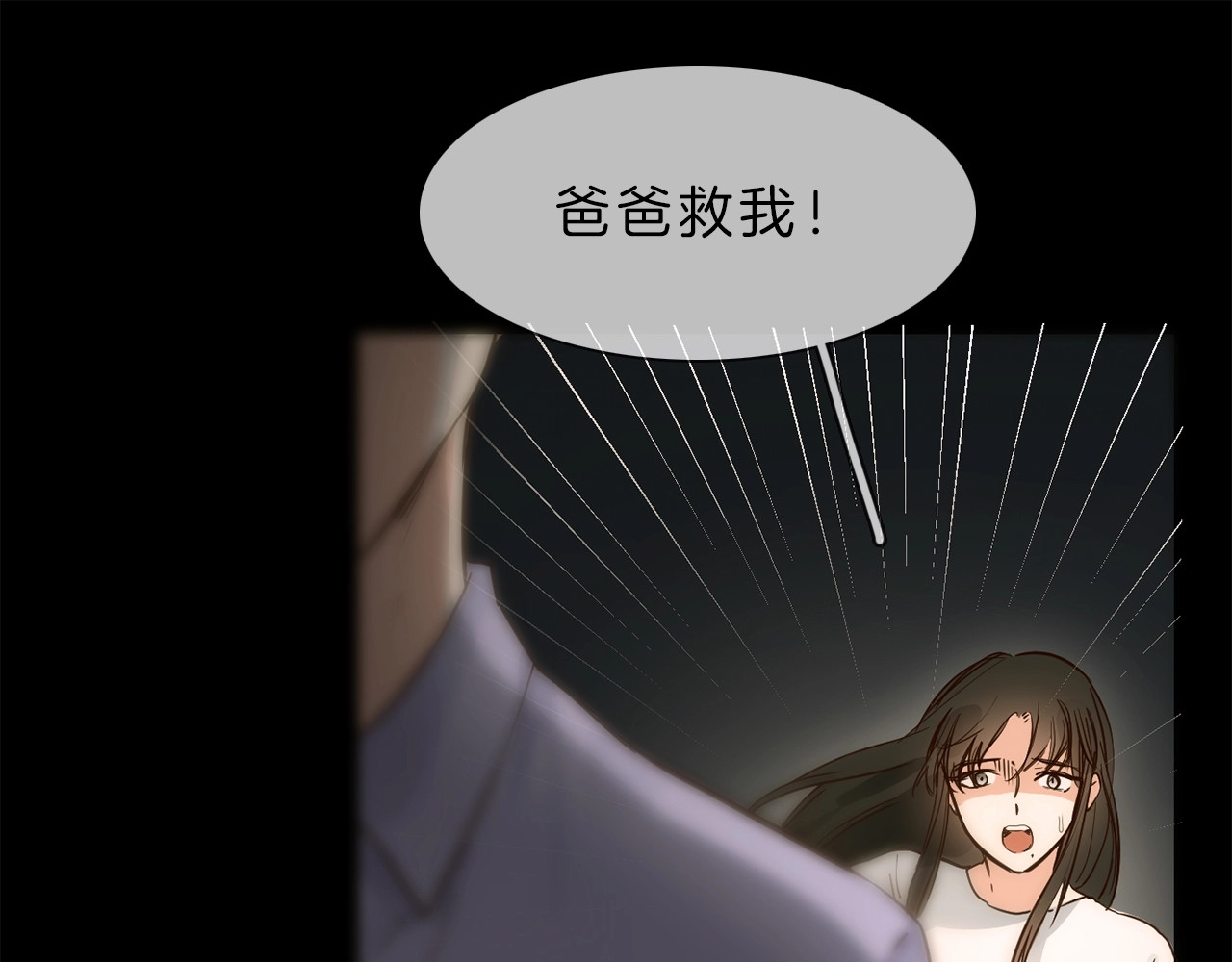 粉碎星辰 第5话  前助理投靠劲敌！ 第26页