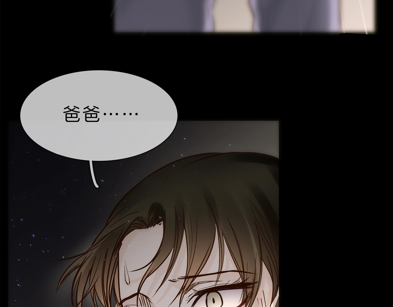 粉碎星辰 第5话  前助理投靠劲敌！ 第28页