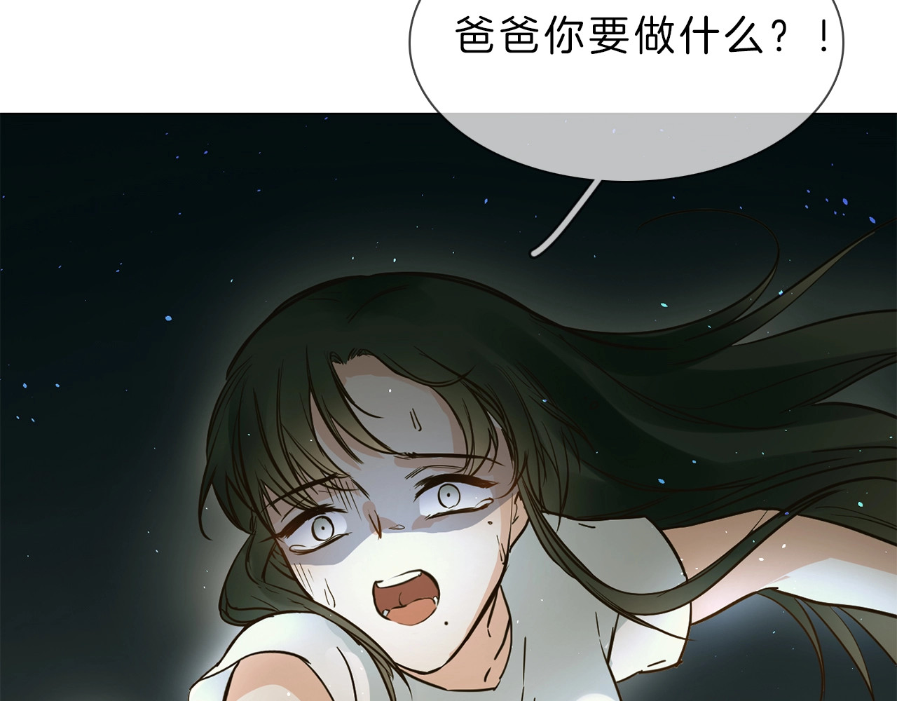 粉碎星辰 第5话  前助理投靠劲敌！ 第38页