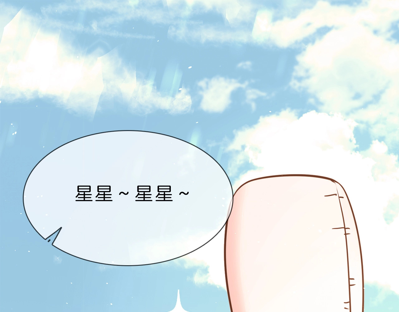 粉碎星辰 第5话  前助理投靠劲敌！ 第5页
