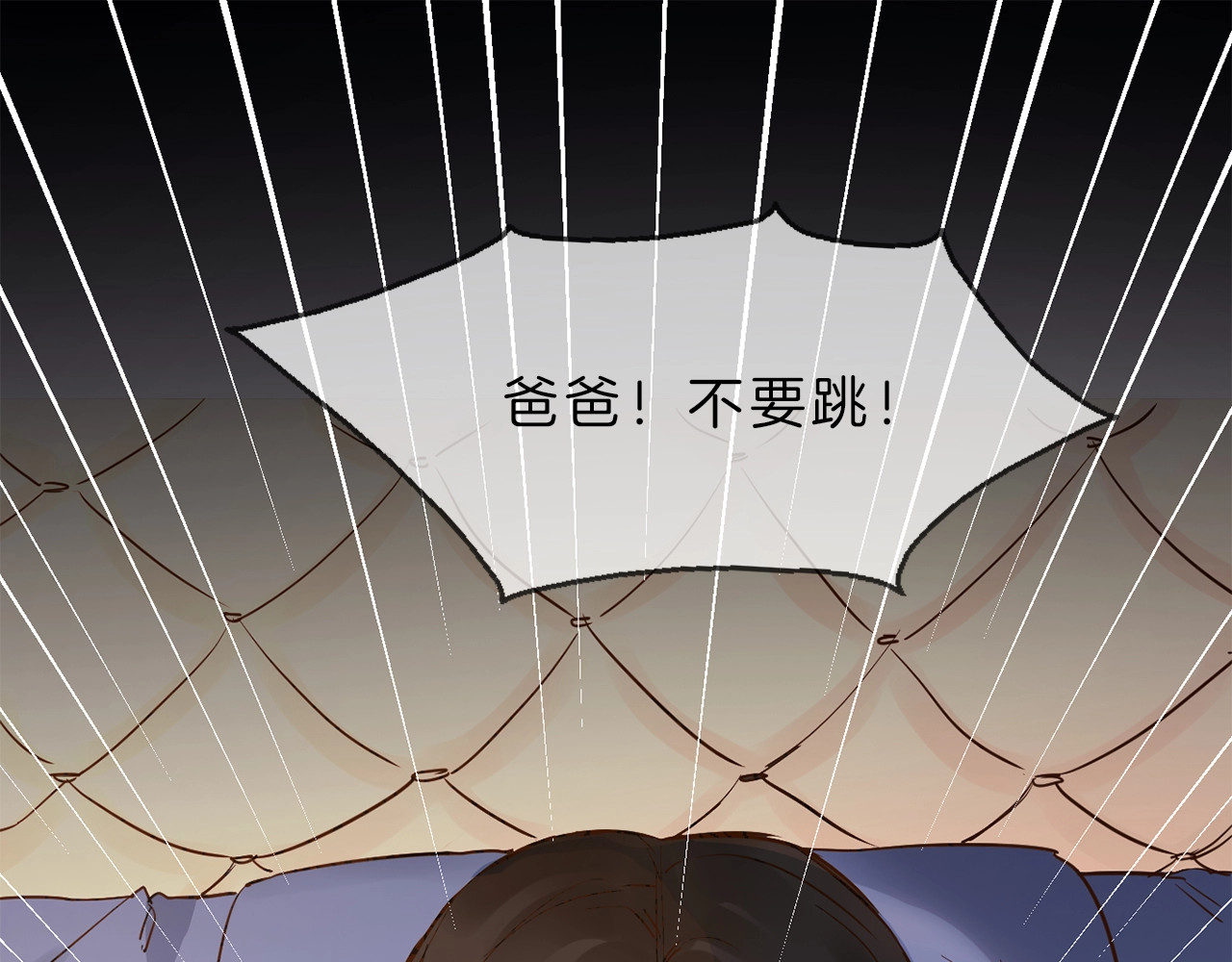粉碎星辰 第5话  前助理投靠劲敌！ 第50页