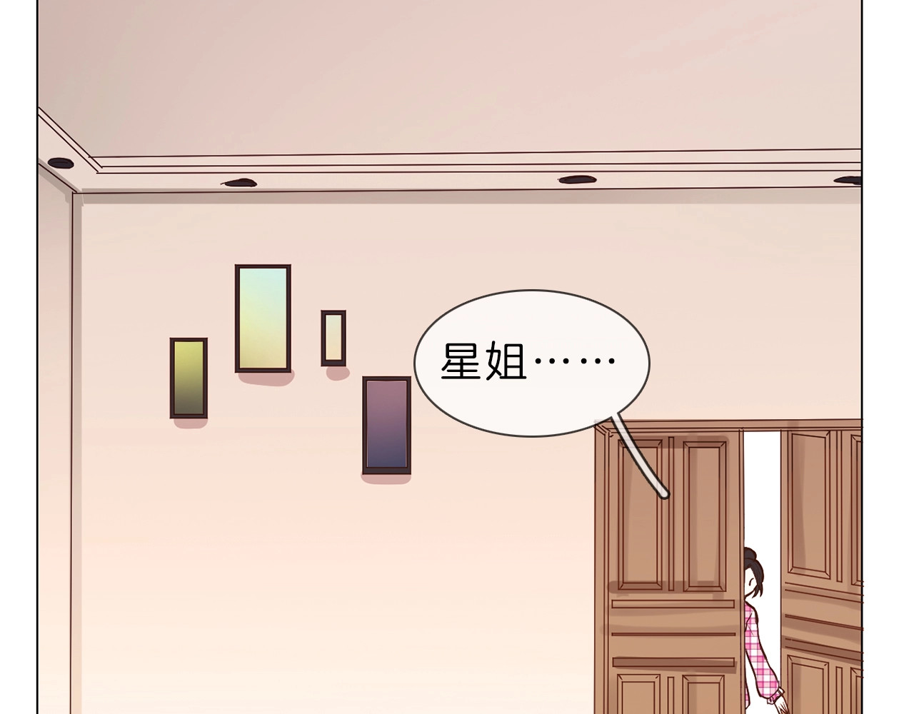 粉碎星辰 第5话  前助理投靠劲敌！ 第54页