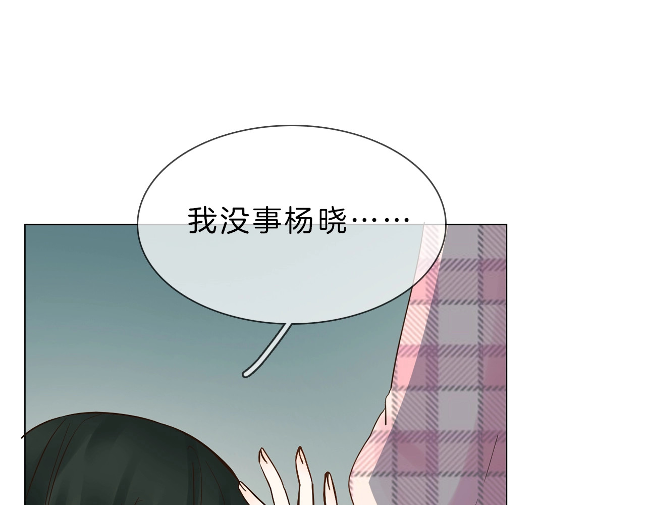 粉碎星辰 第5话  前助理投靠劲敌！ 第59页