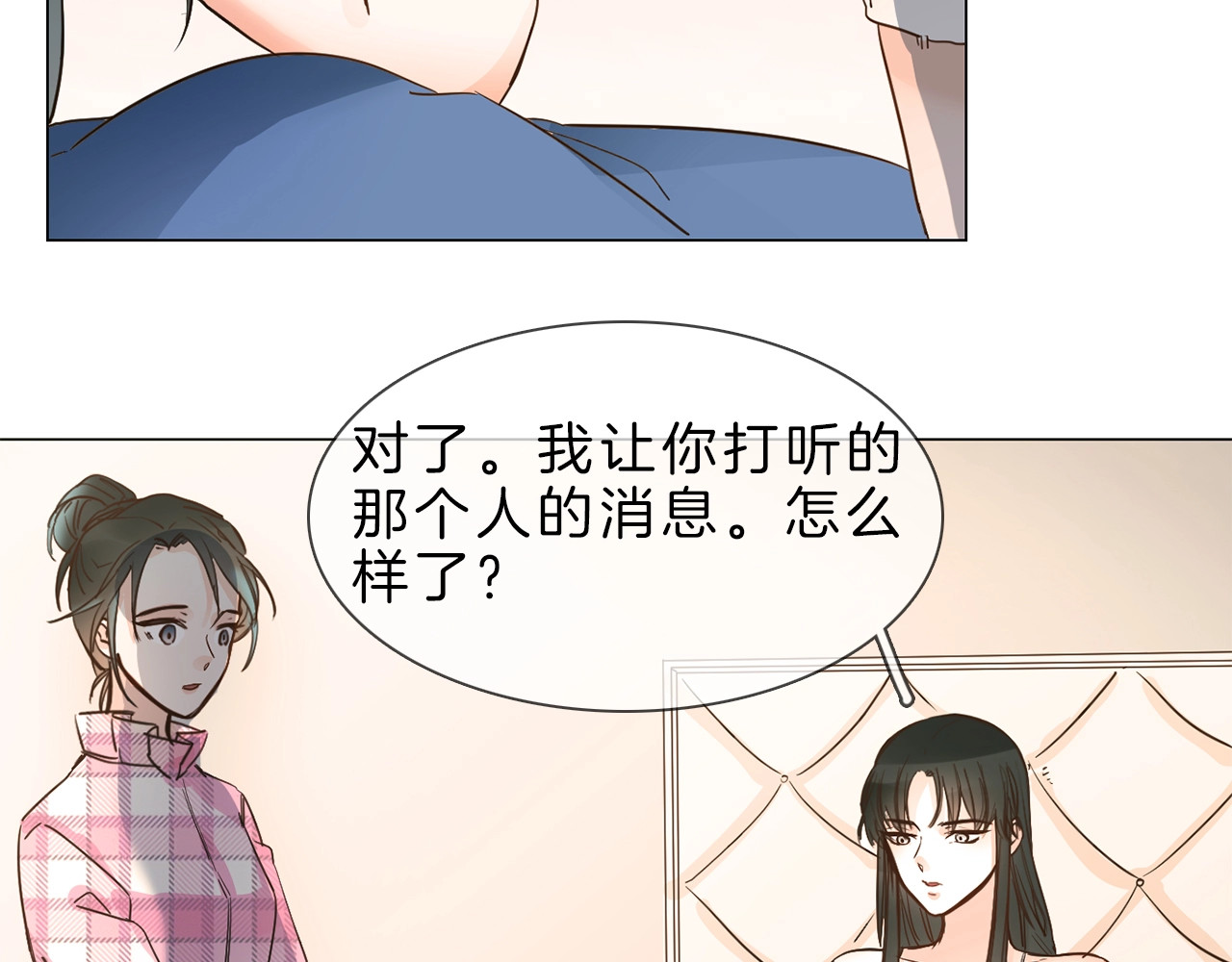 粉碎星辰 第5话  前助理投靠劲敌！ 第61页