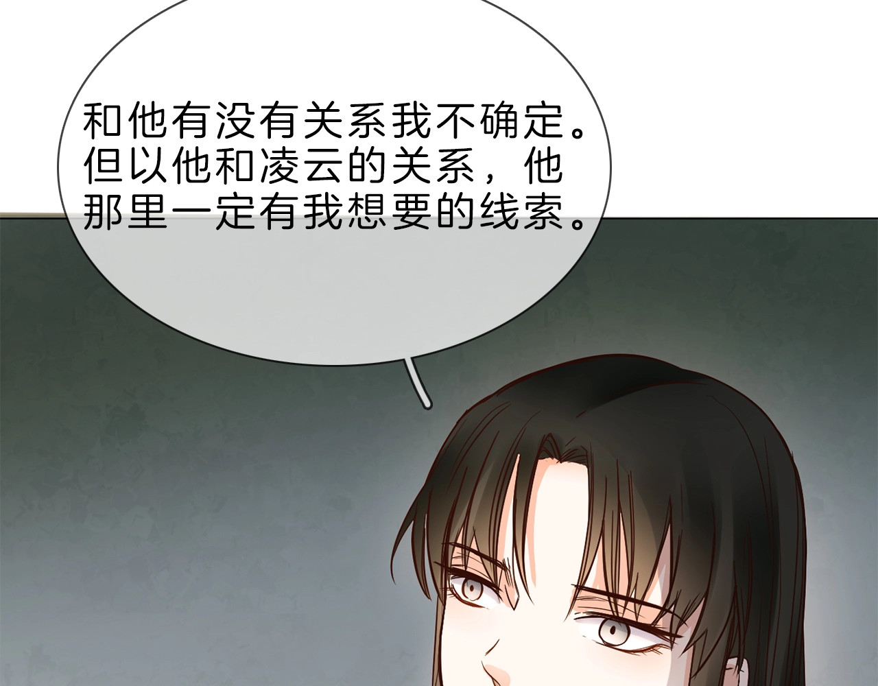 粉碎星辰 第5话  前助理投靠劲敌！ 第66页