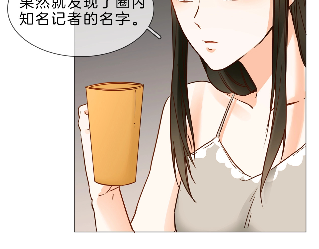 粉碎星辰 第5话  前助理投靠劲敌！ 第72页