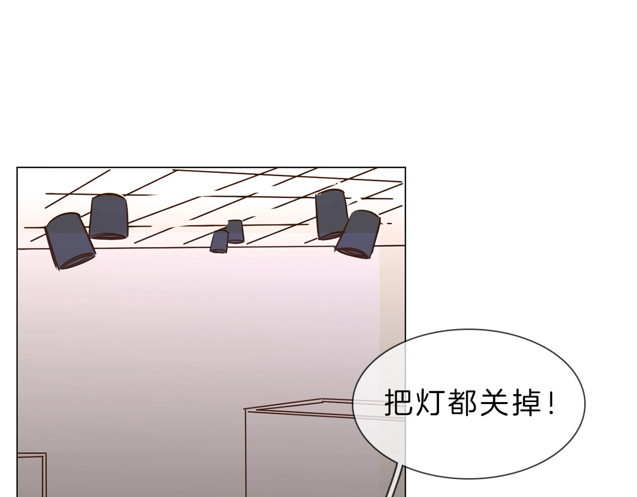 粉碎星辰 第5话  前助理投靠劲敌！ 第88页