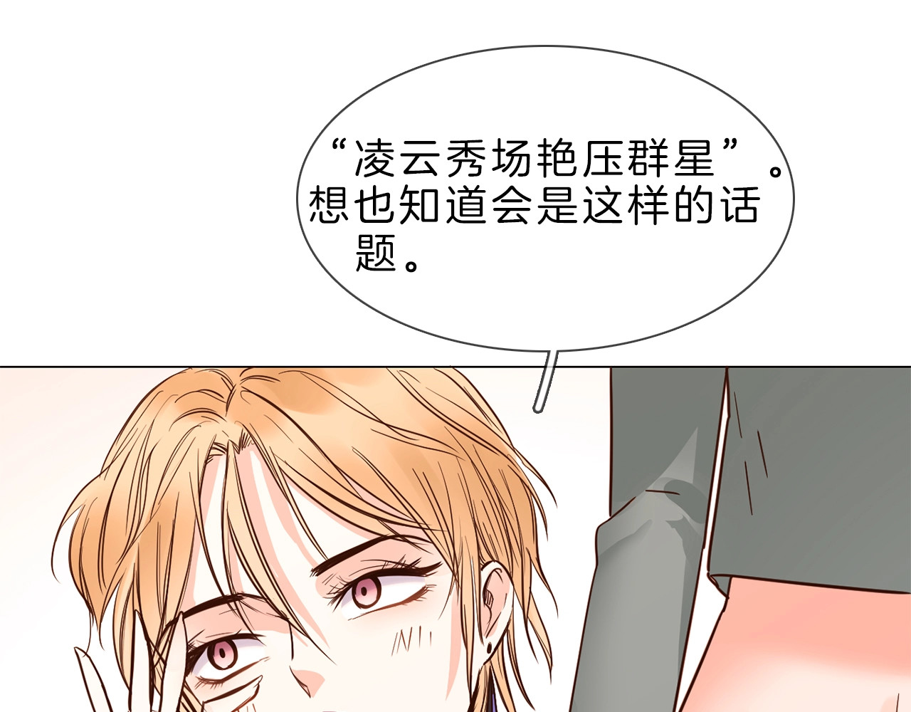 粉碎星辰 第5话  前助理投靠劲敌！ 第92页