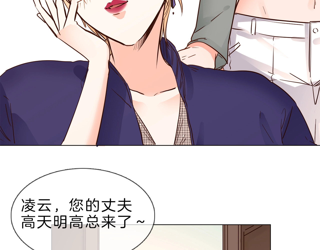 粉碎星辰 第5话  前助理投靠劲敌！ 第93页