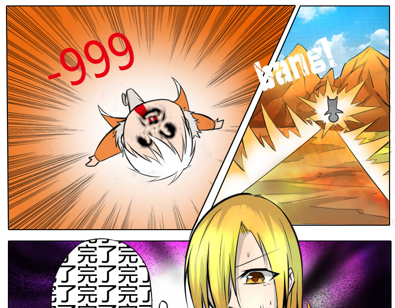 影灵纪 万古太魔 第3页