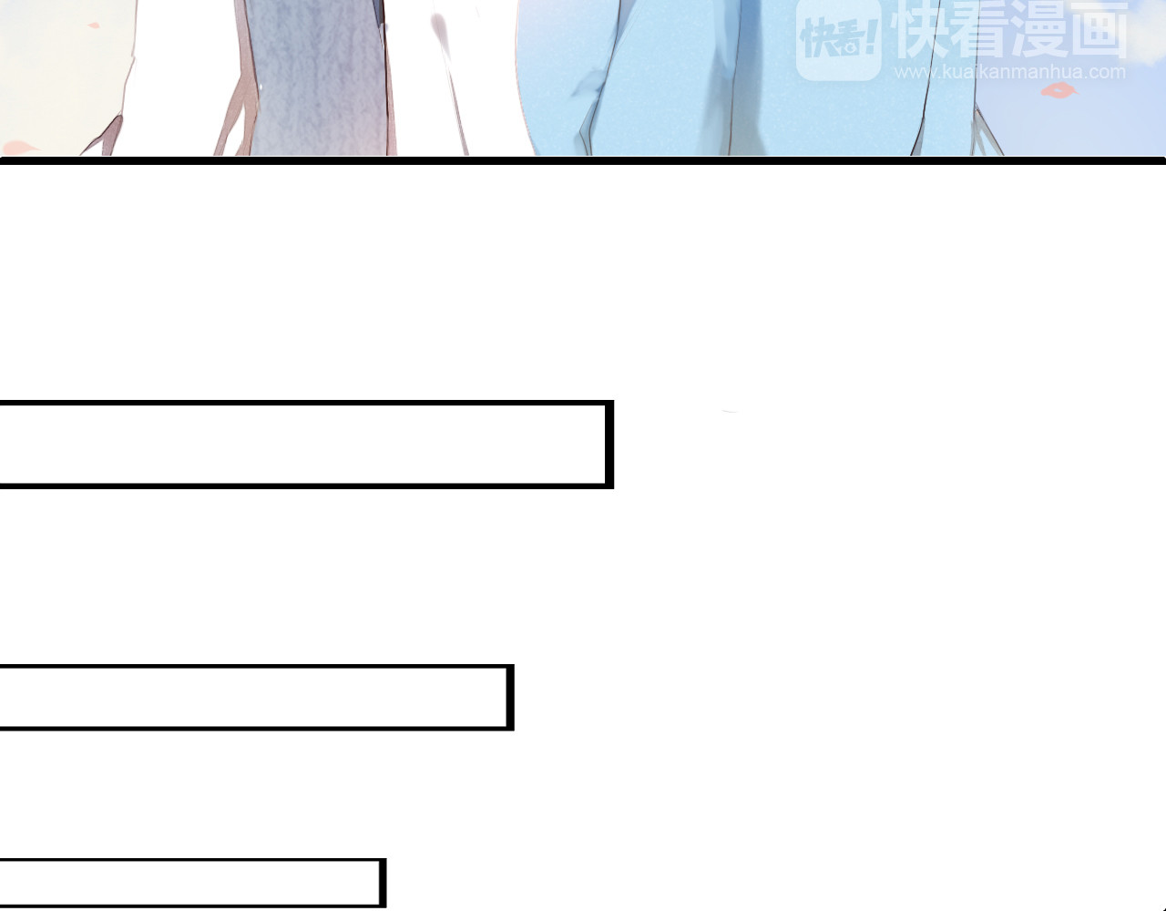 心动计划 第2话 我真的好喜欢你 第13页