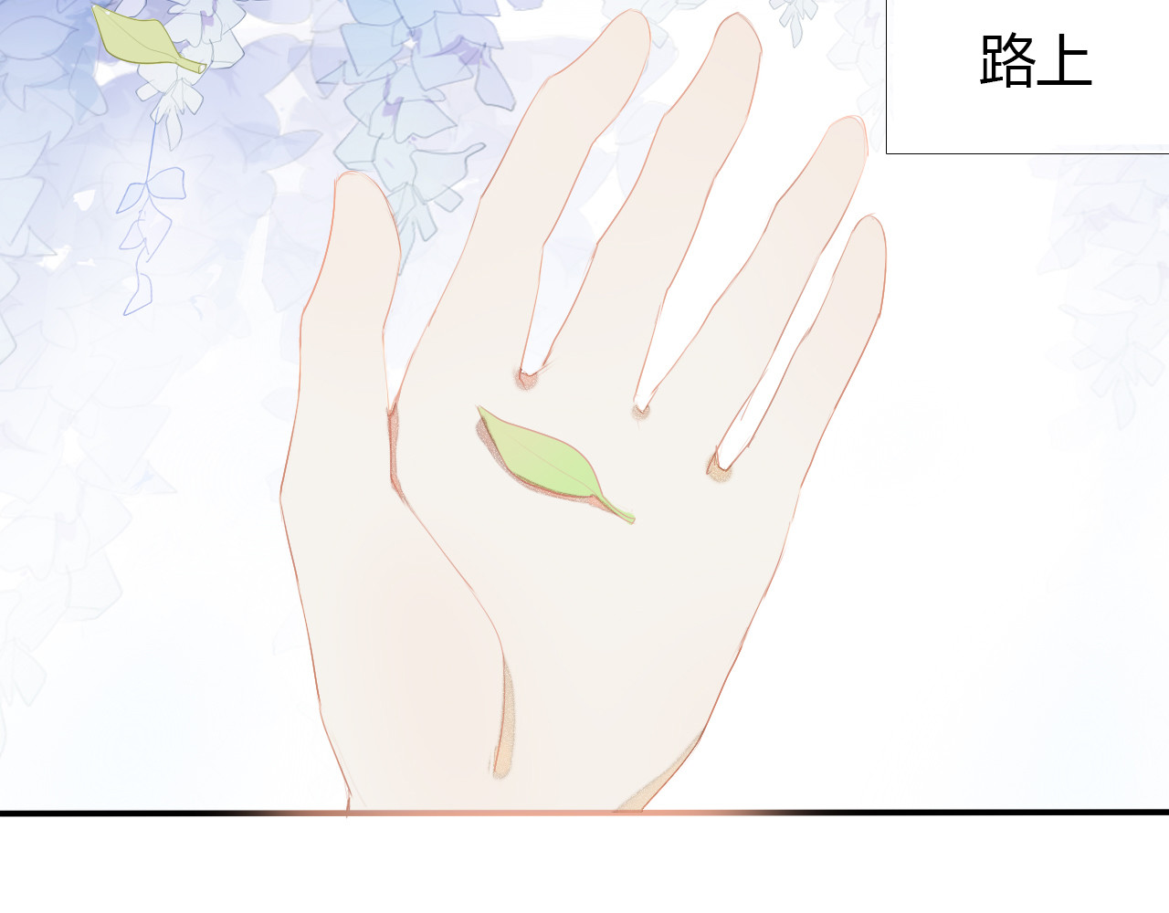 心动计划 第2话 我真的好喜欢你 第14页