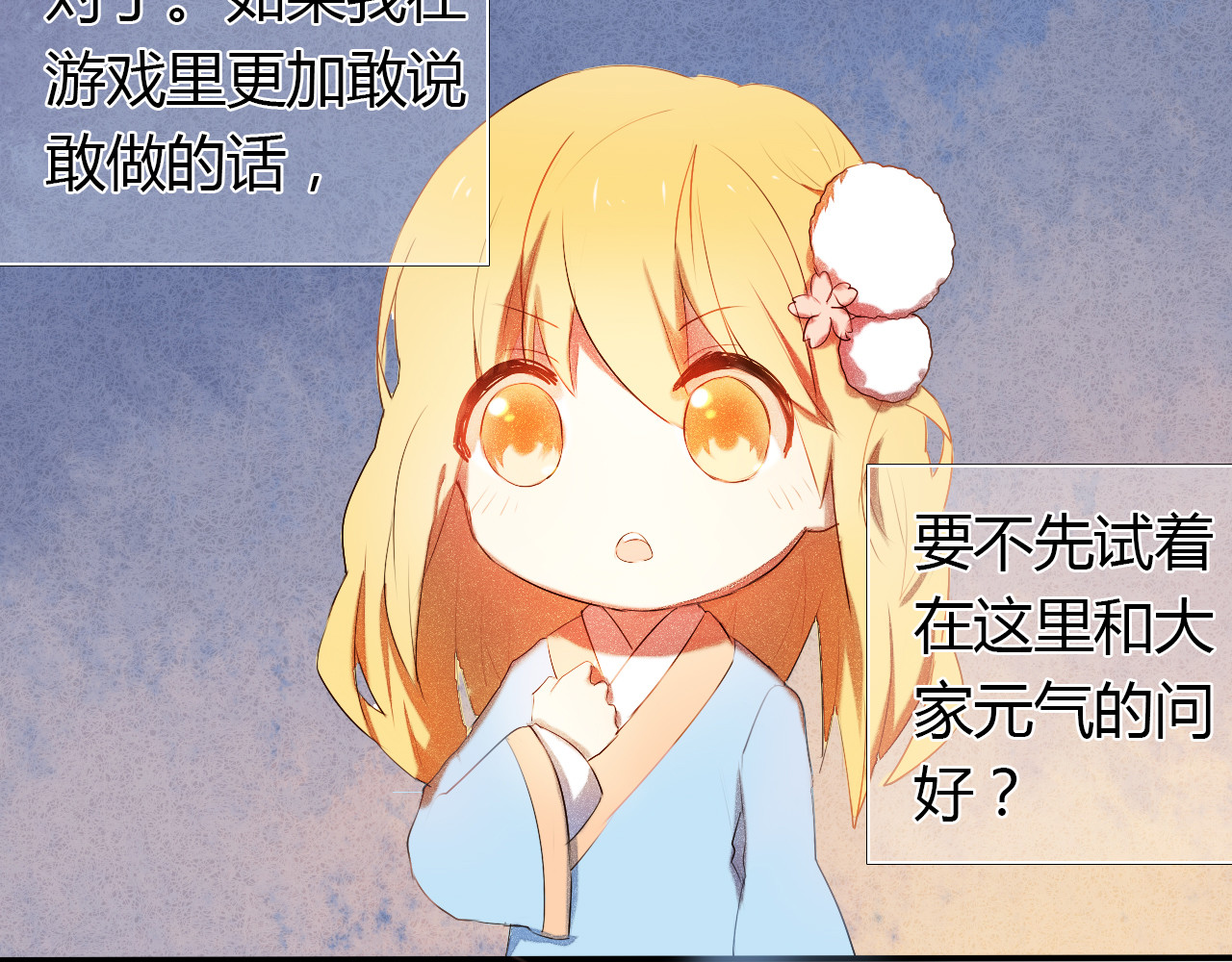 心动计划 第2话 我真的好喜欢你 第18页