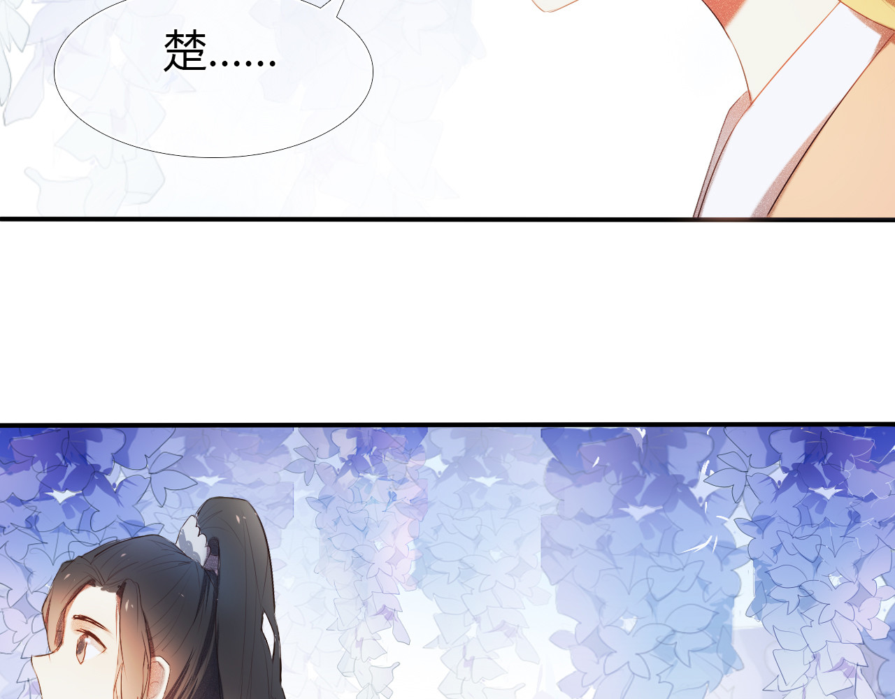 心动计划 第2话 我真的好喜欢你 第20页