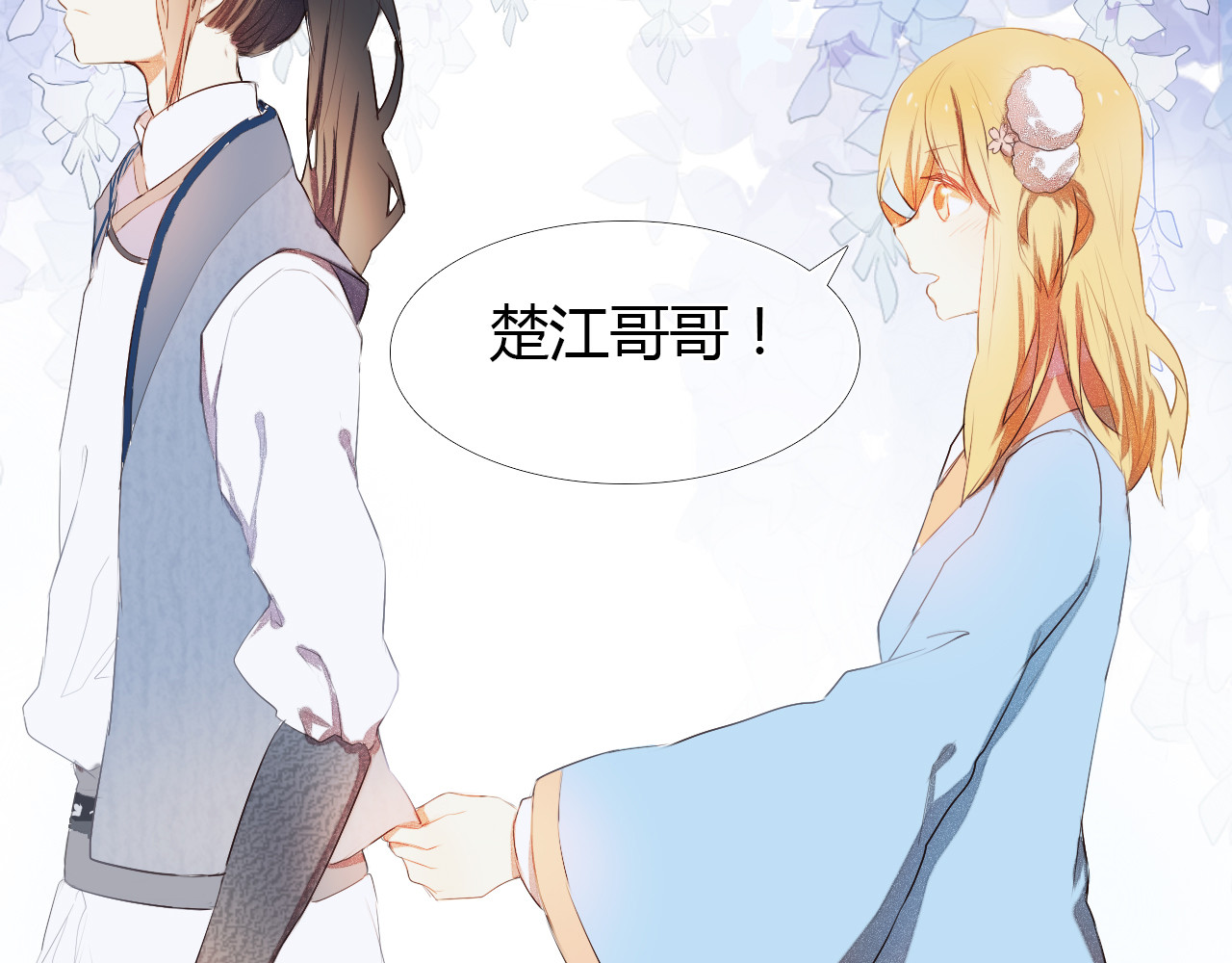 心动计划 第2话 我真的好喜欢你 第21页