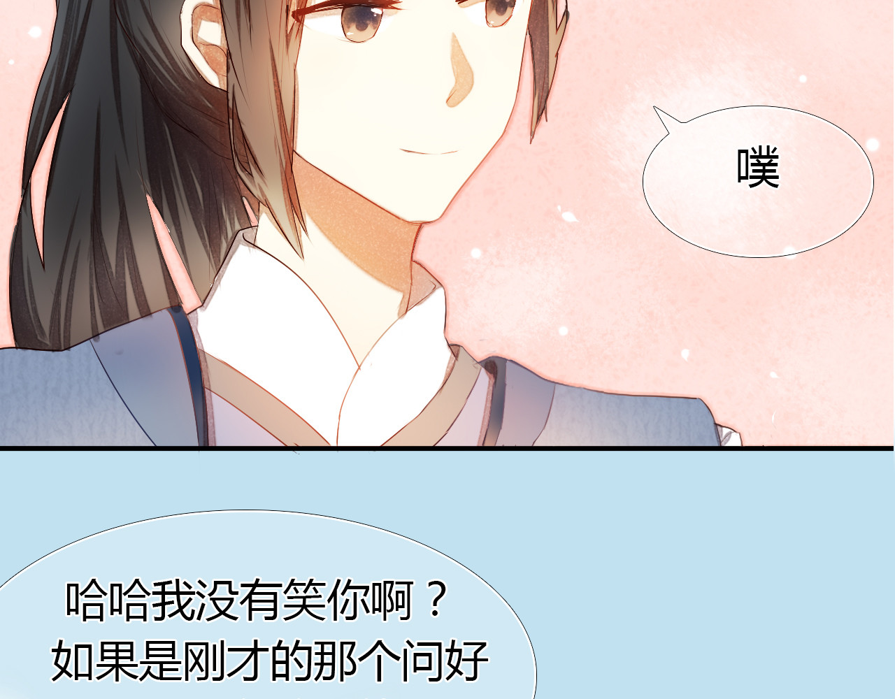 心动计划 第2话 我真的好喜欢你 第31页