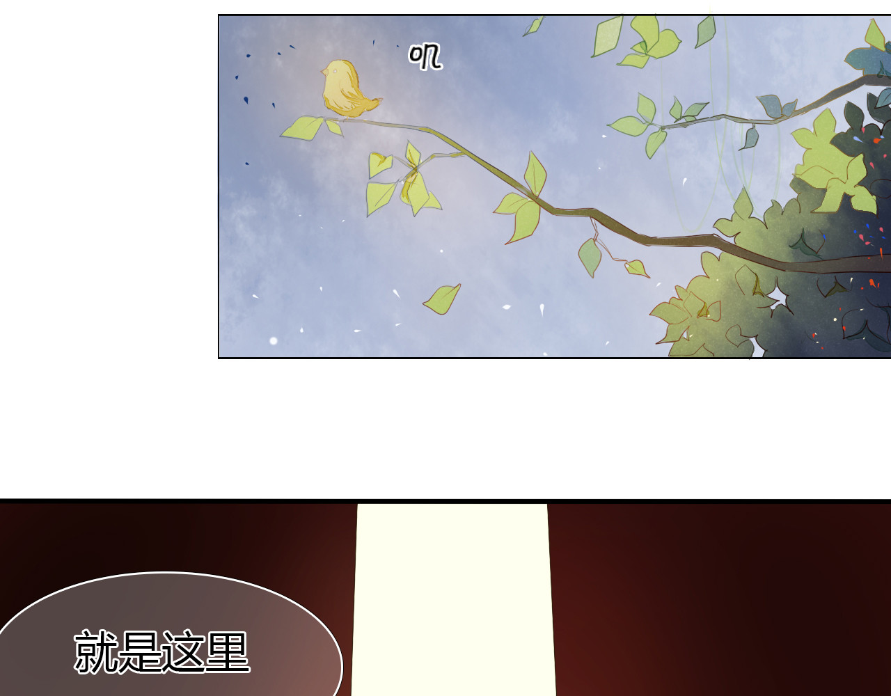 心动计划 第2话 我真的好喜欢你 第34页