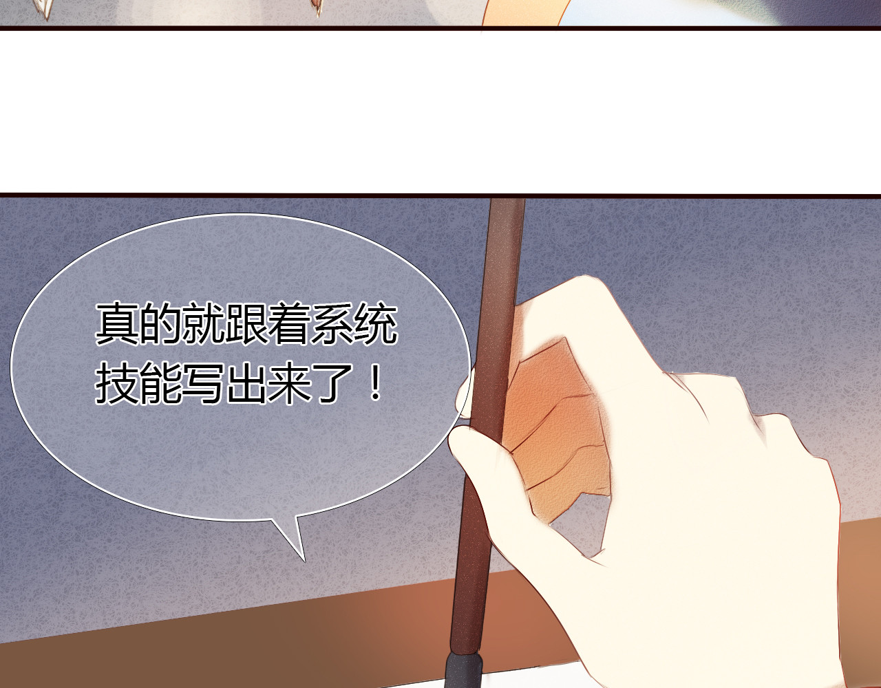 心动计划 第2话 我真的好喜欢你 第49页