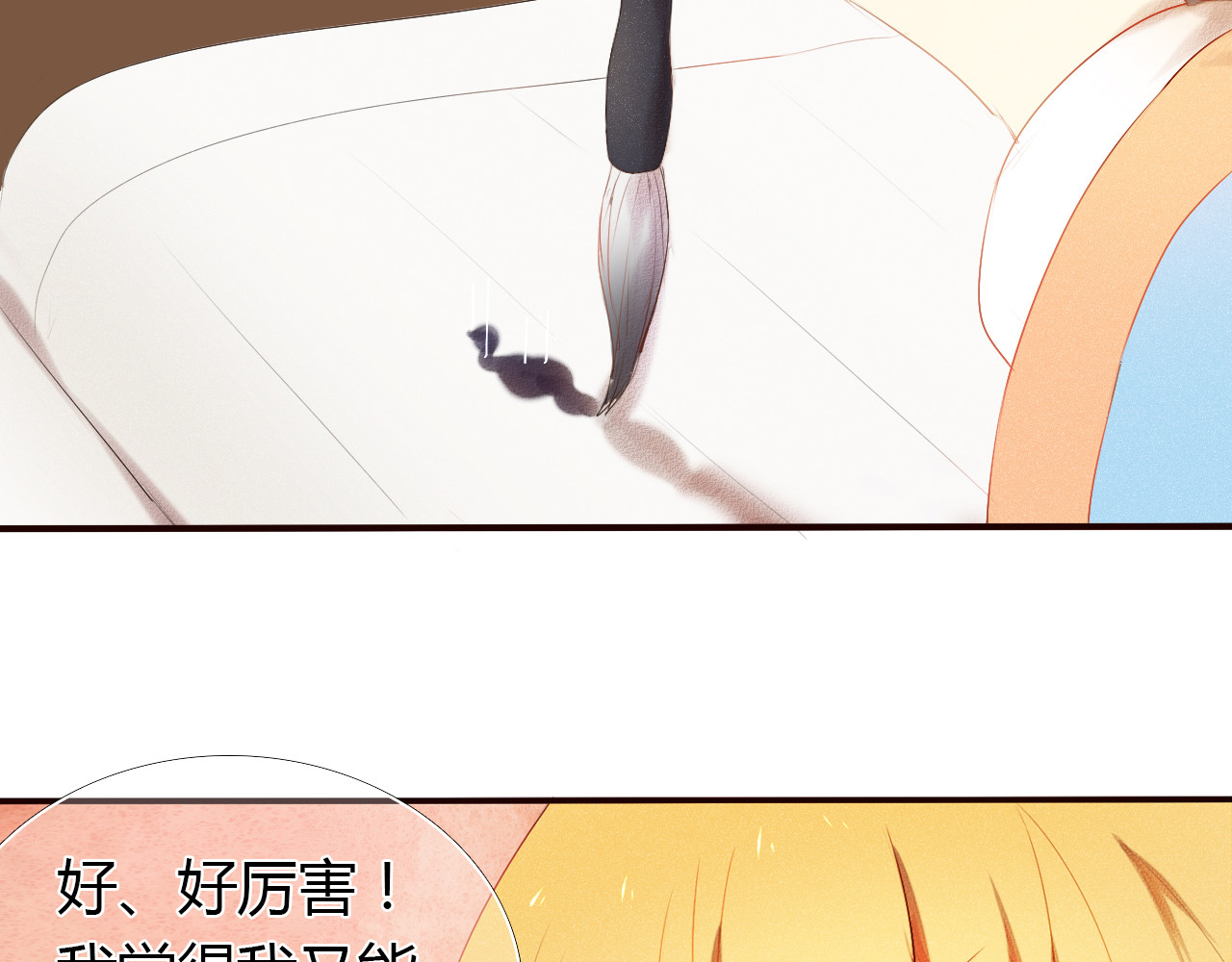 心动计划 第2话 我真的好喜欢你 第50页