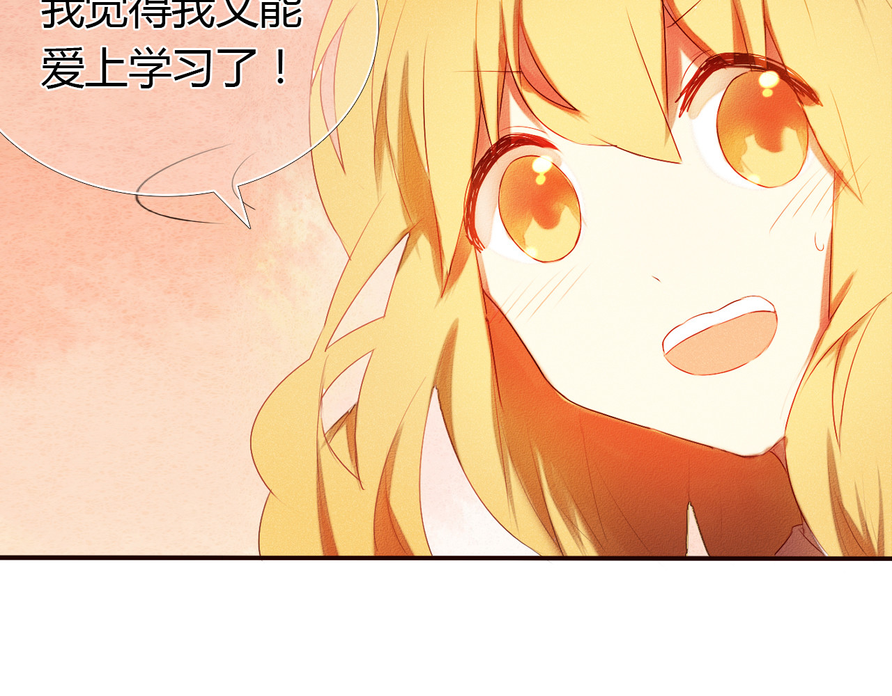 心动计划 第2话 我真的好喜欢你 第51页