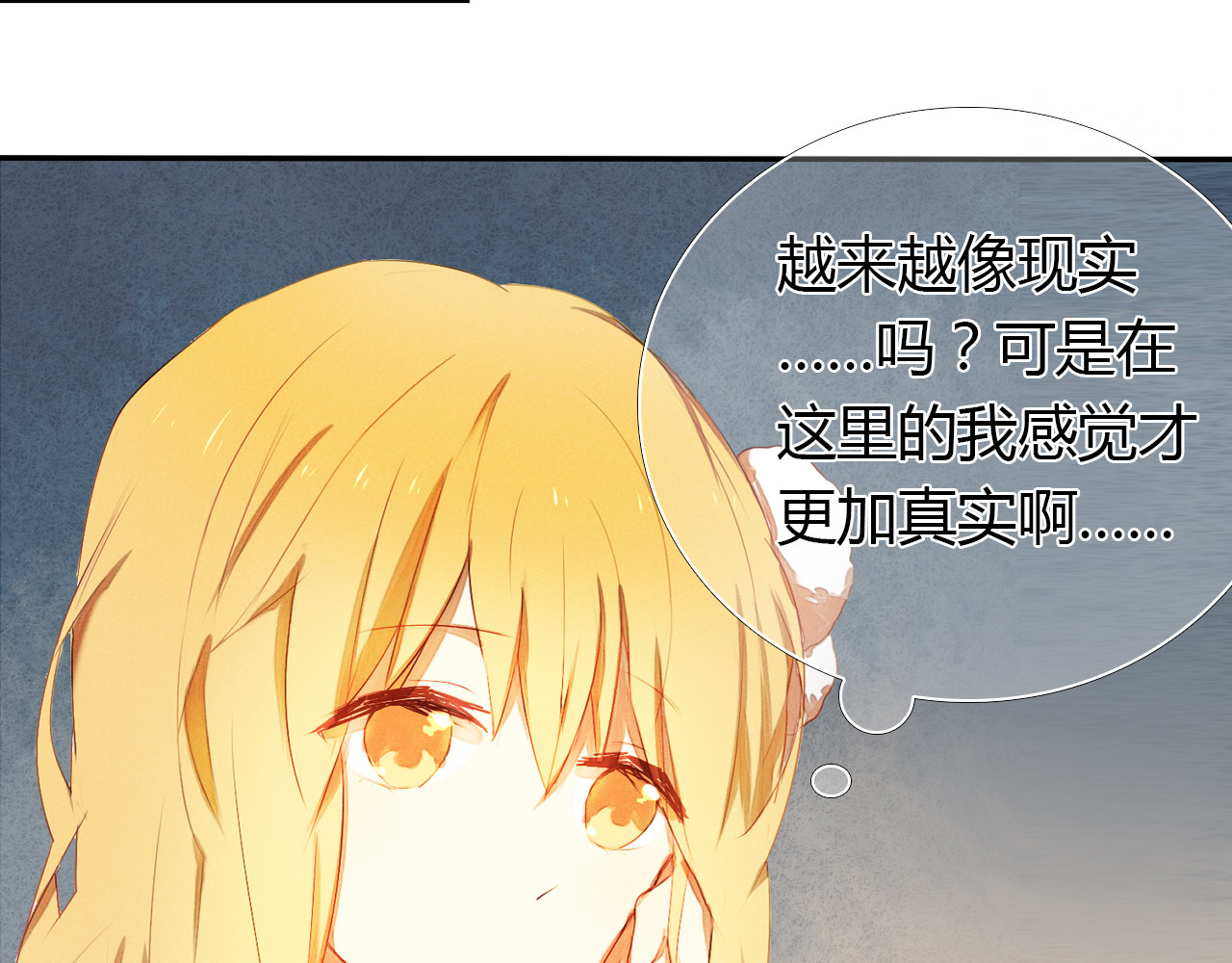 心动计划 第2话 我真的好喜欢你 第58页