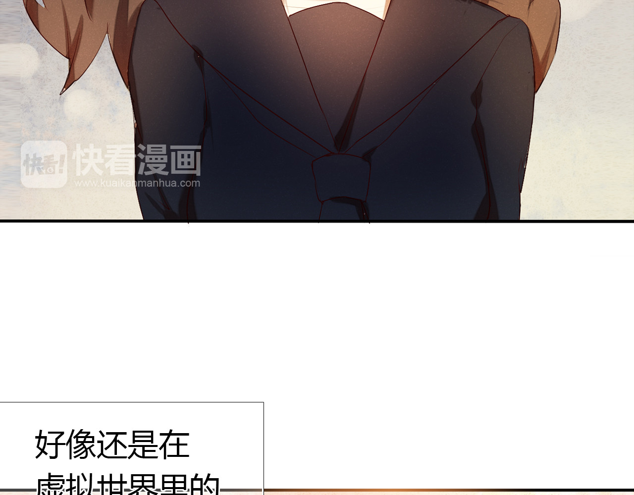 心动计划 第2话 我真的好喜欢你 第61页