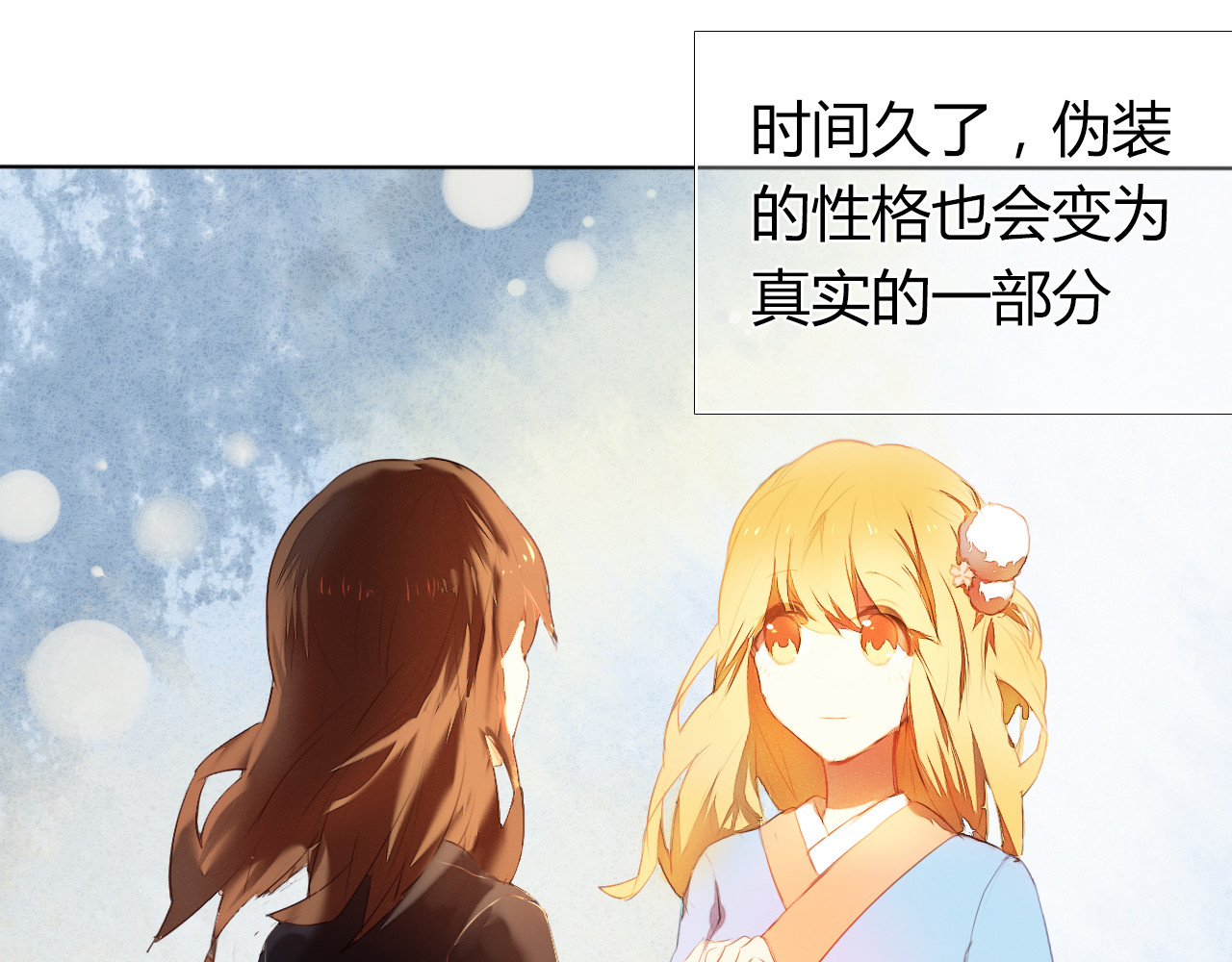 心动计划 第2话 我真的好喜欢你 第64页