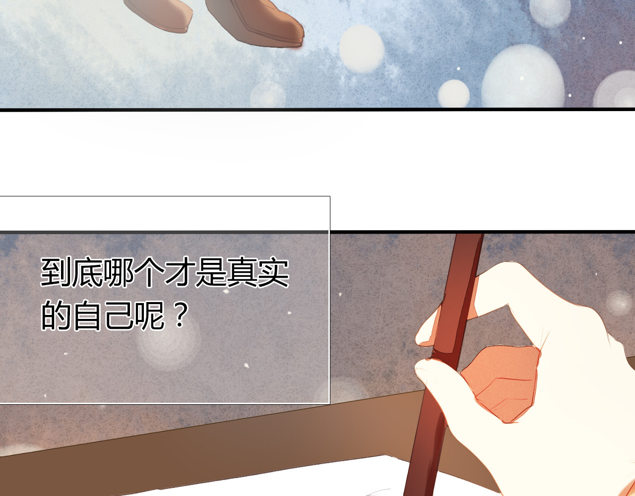 心动计划 第2话 我真的好喜欢你 第67页