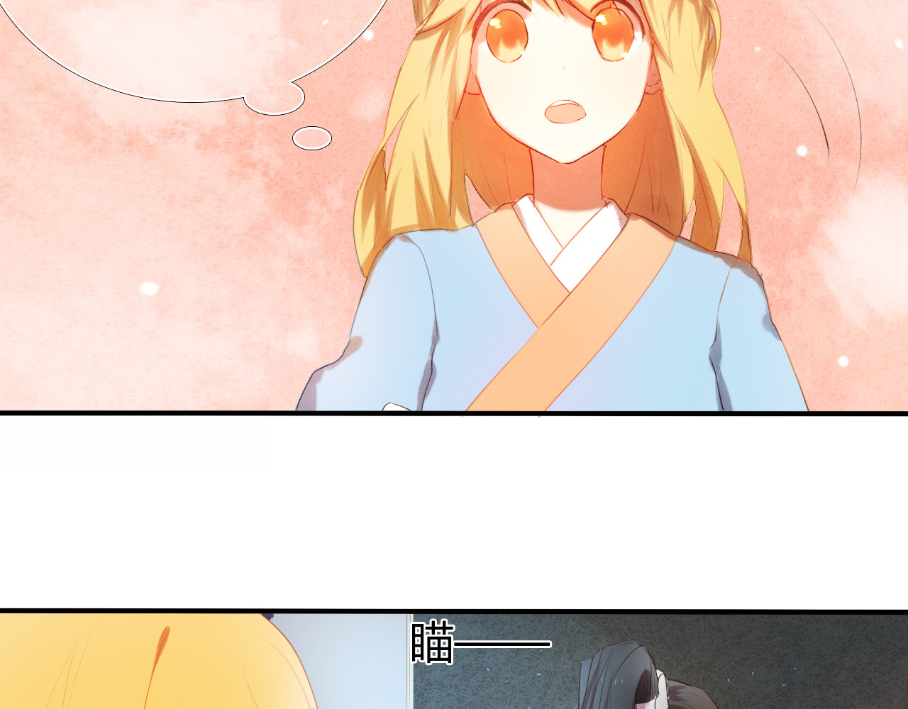 心动计划 第2话 我真的好喜欢你 第72页