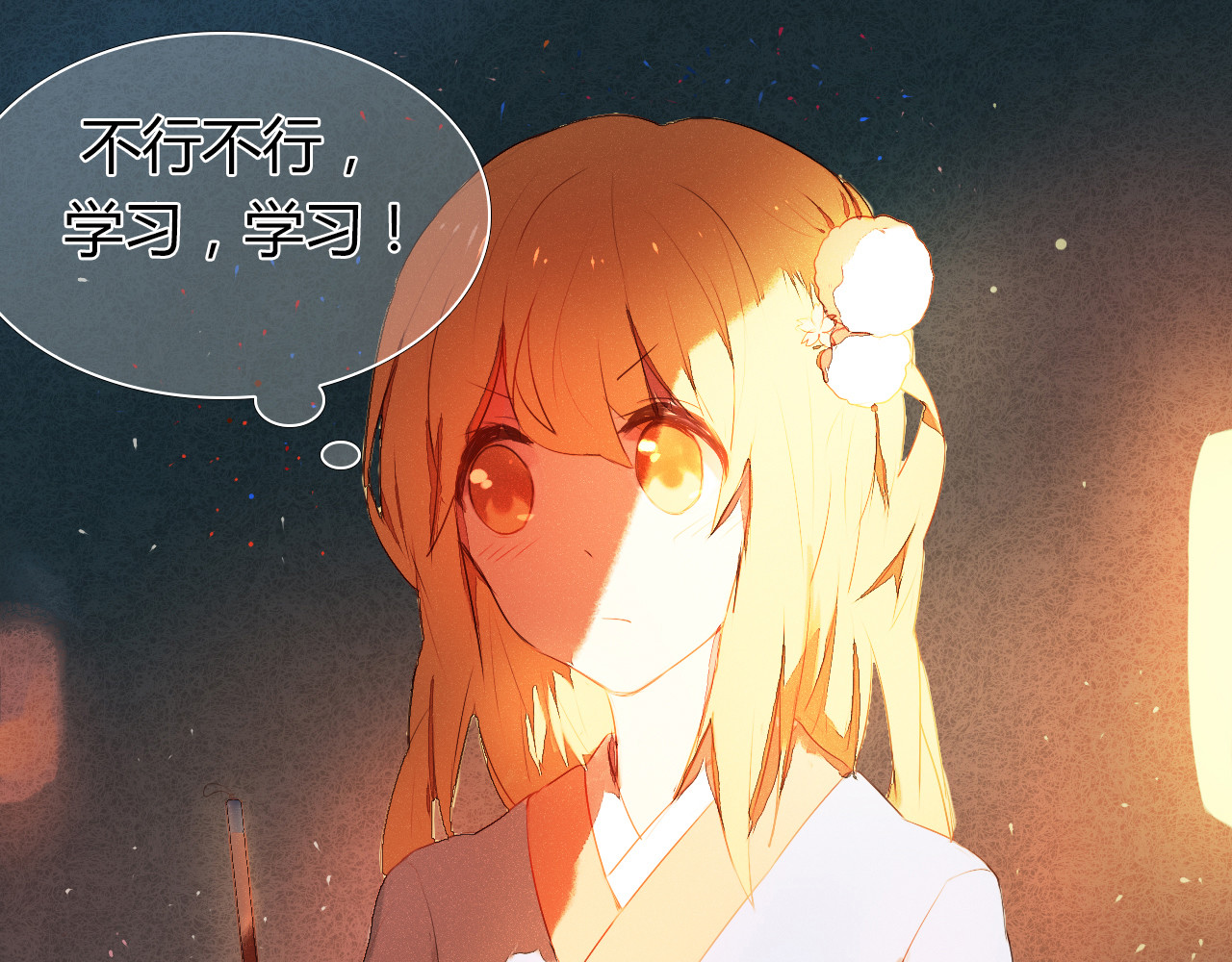 心动计划 第2话 我真的好喜欢你 第74页