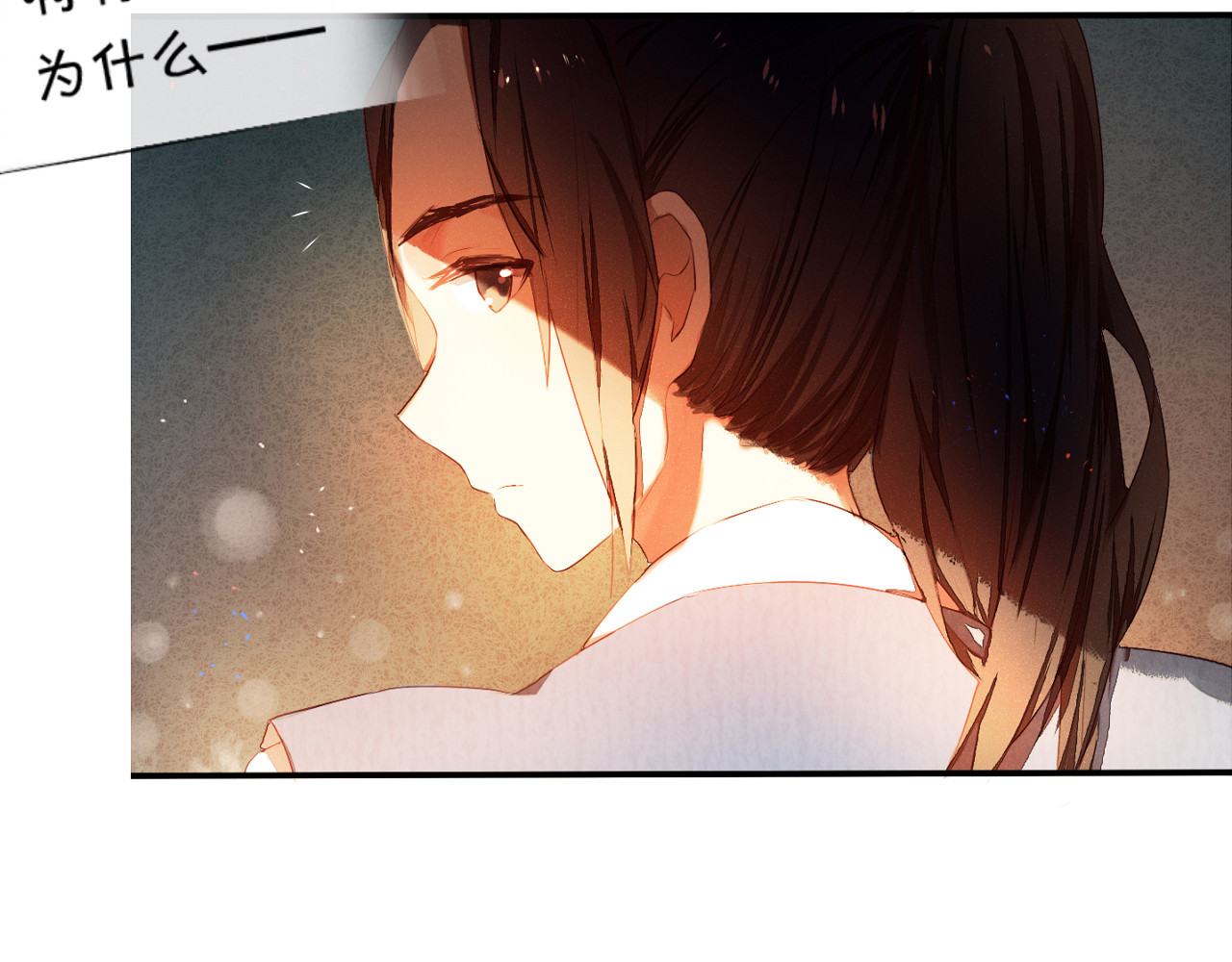 心动计划 第2话 我真的好喜欢你 第78页