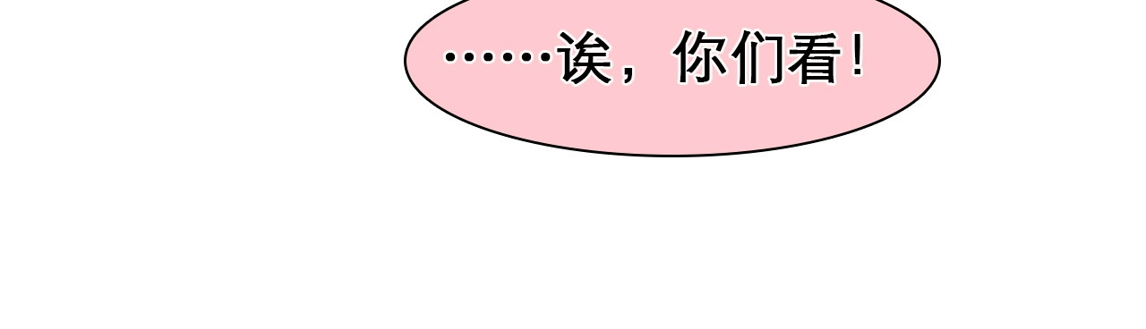 徒有虚颜 第3话 私欲的代价 第105页