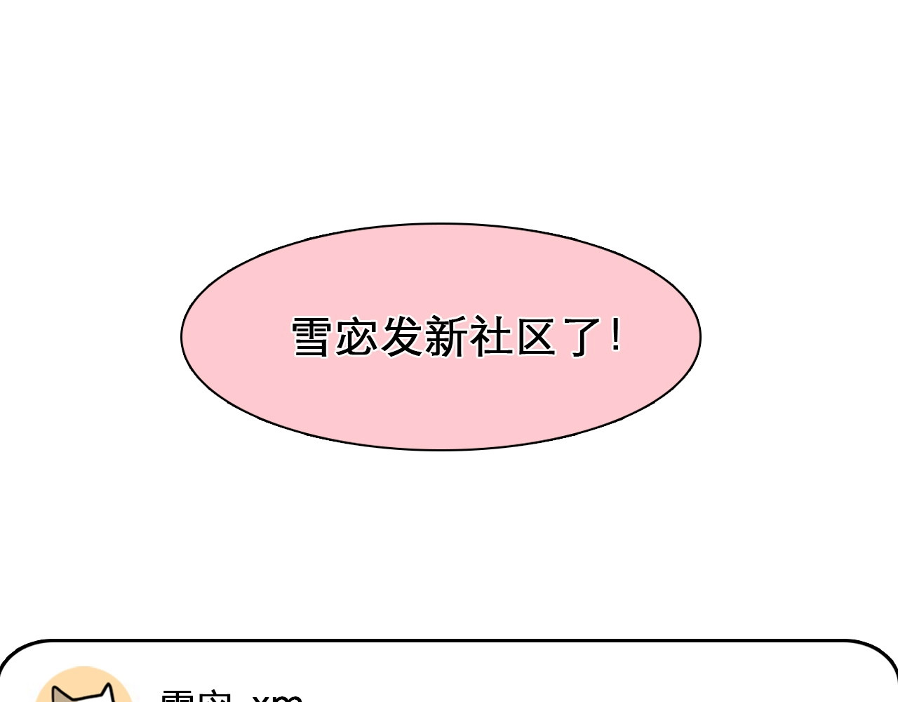 徒有虚颜 第3话 私欲的代价 第106页