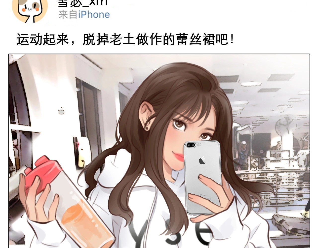徒有虚颜 第3话 私欲的代价 第107页