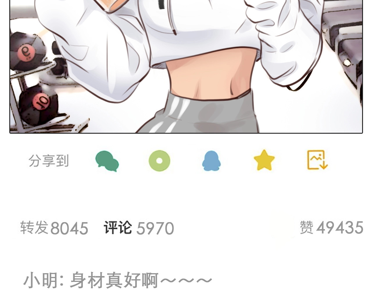 徒有虚颜 第3话 私欲的代价 第108页