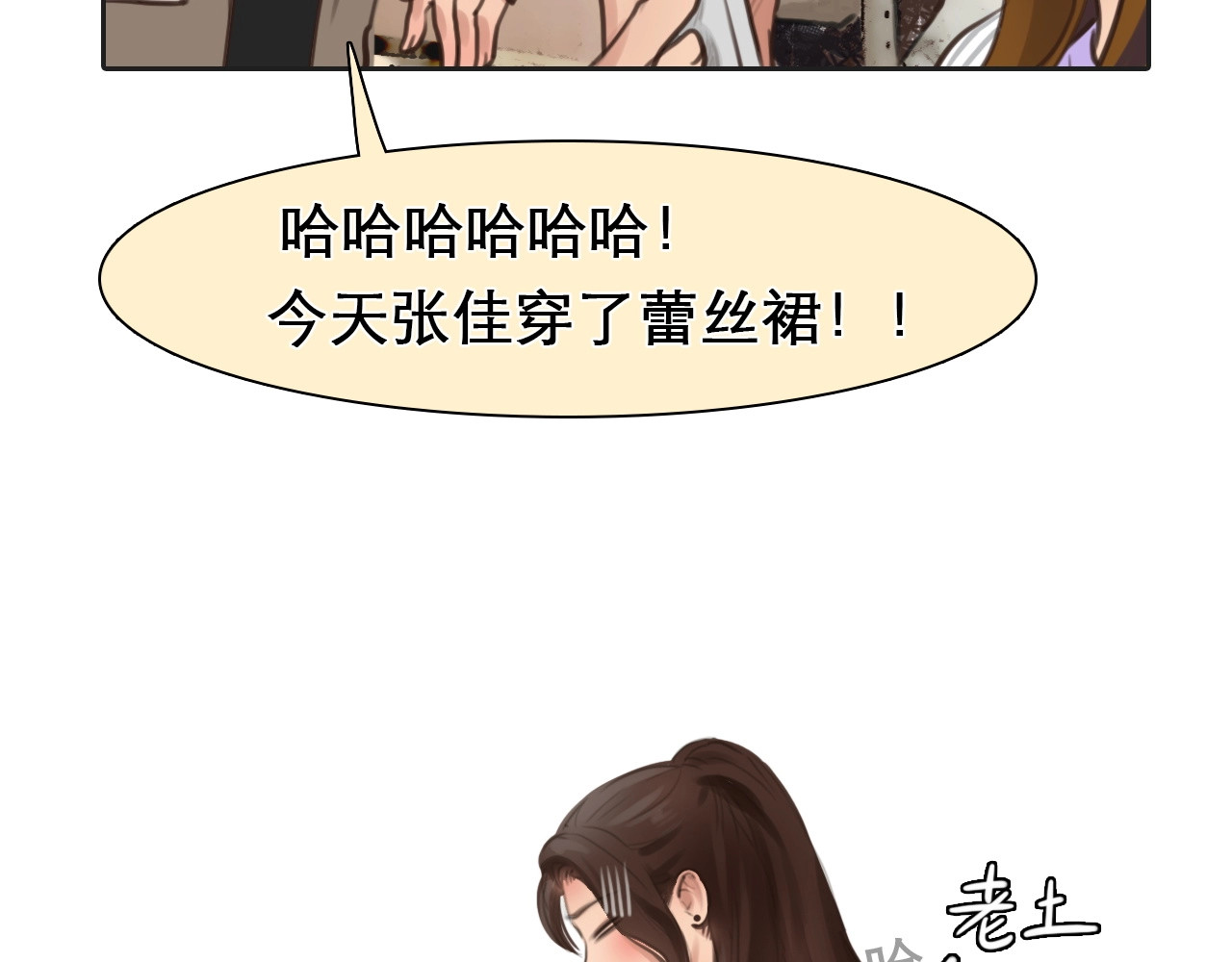 徒有虚颜 第3话 私欲的代价 第111页