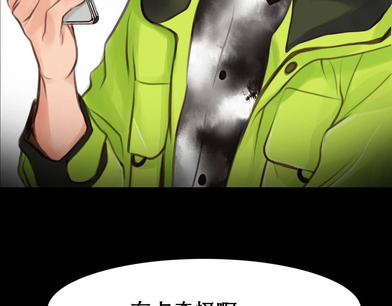 徒有虚颜 第3话 私欲的代价 第118页